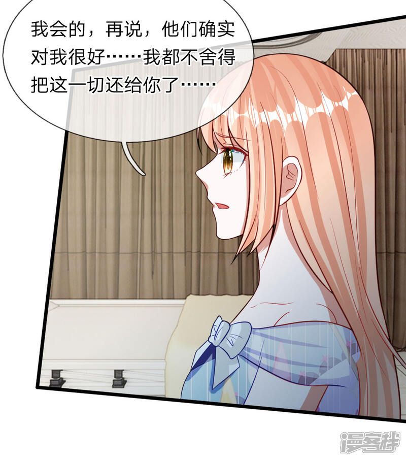 《校草必须要爱我》第71话 你成功引起了我的注意 第24页