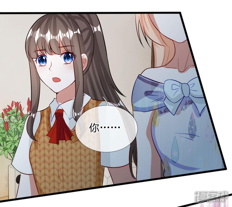 《校草必须要爱我》第71话 你成功引起了我的注意 第25页