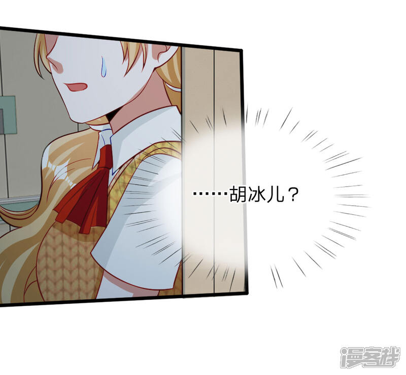 《校草必须要爱我》第71话 你成功引起了我的注意 第27页