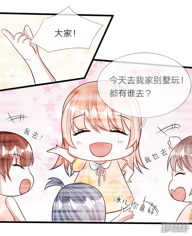 《校草必须要爱我》第71话 你成功引起了我的注意 第29页