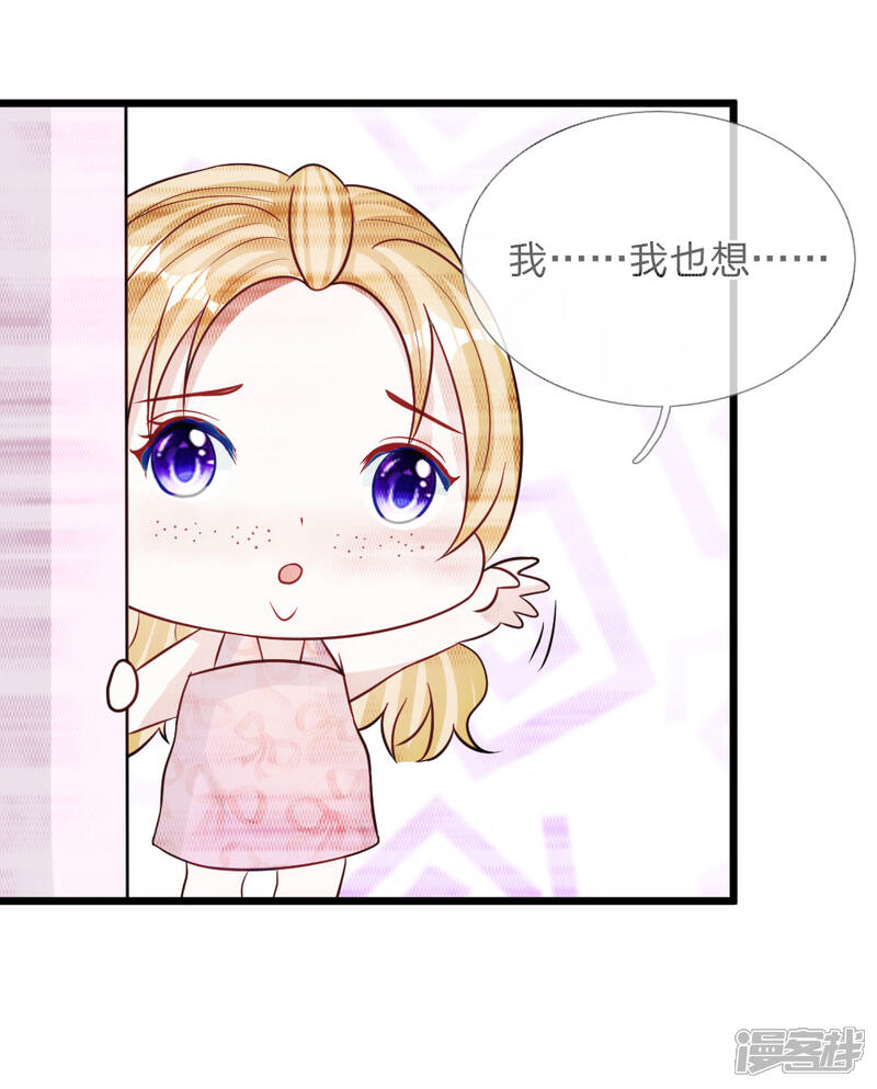 《校草必须要爱我》第71话 你成功引起了我的注意 第30页