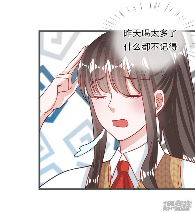 《校草必须要爱我》第71话 你成功引起了我的注意 第9页
