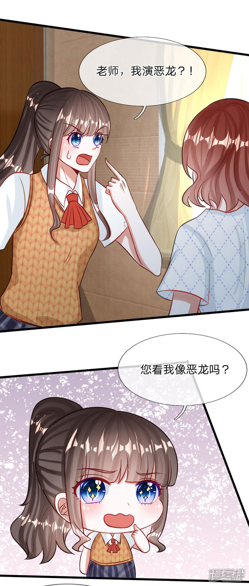 《校草必须要爱我》第73话 看来需要查一查她了 第22页