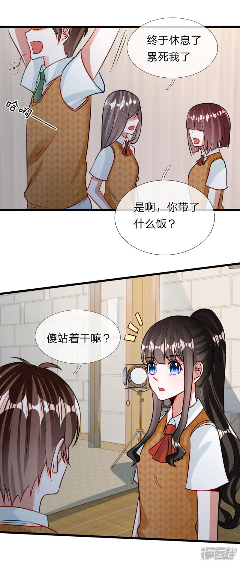 《校草必须要爱我》第73话 看来需要查一查她了 第7页
