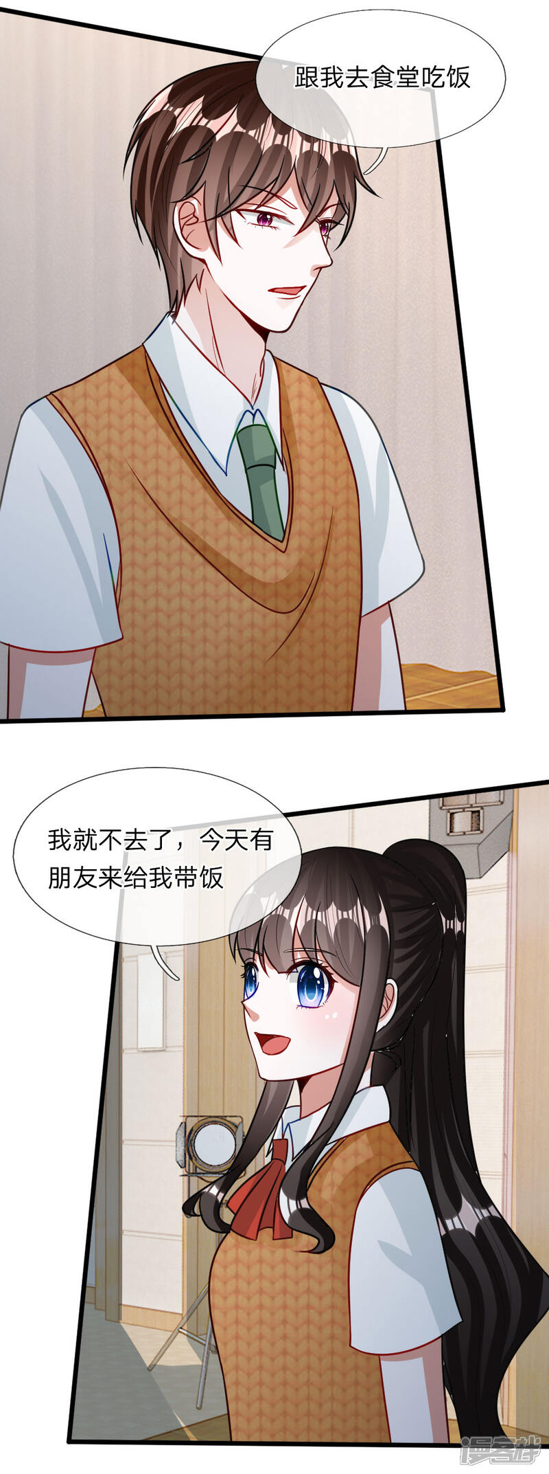《校草必须要爱我》第73话 看来需要查一查她了 第8页
