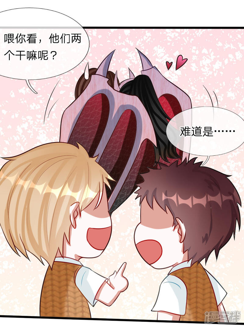 《校草必须要爱我》第74话 王子大人到底爱谁呢 第10页