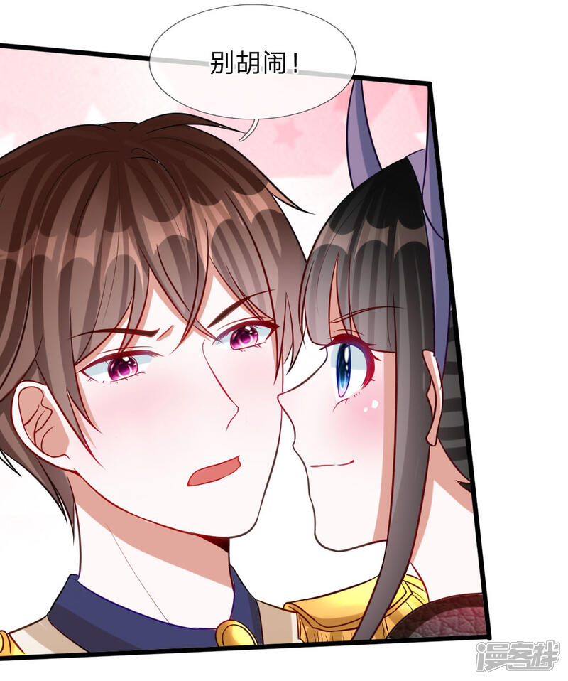 《校草必须要爱我》第74话 王子大人到底爱谁呢 第12页