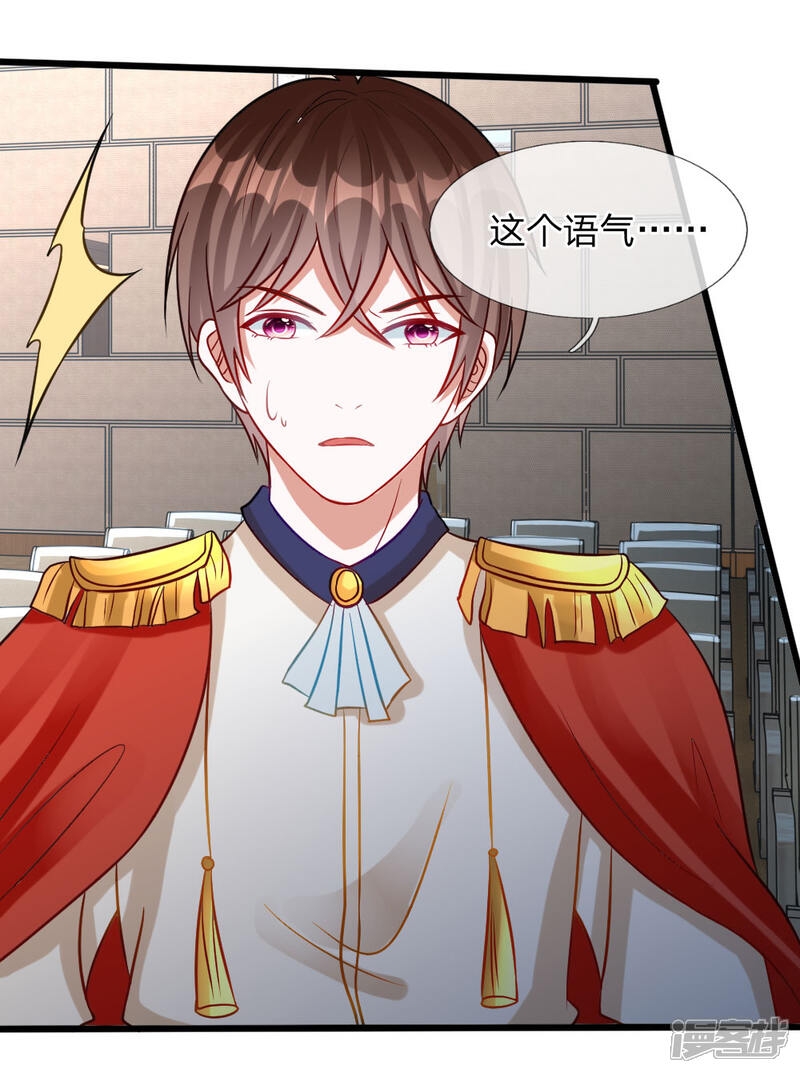 《校草必须要爱我》第74话 王子大人到底爱谁呢 第15页