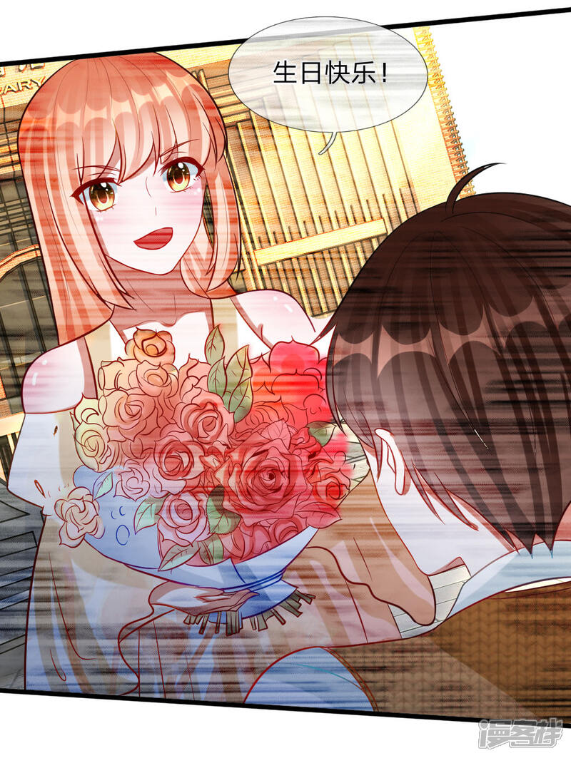 《校草必须要爱我》第74话 王子大人到底爱谁呢 第17页