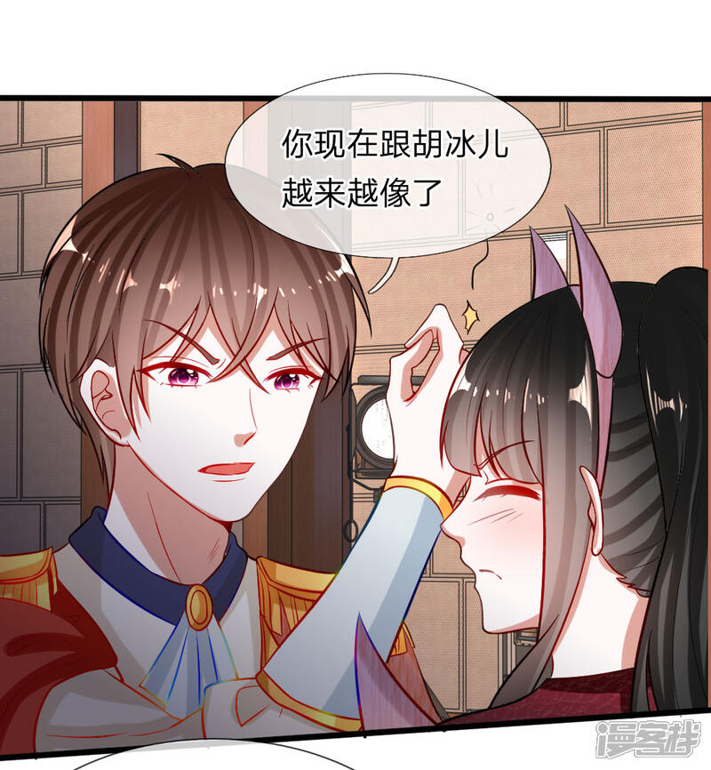 《校草必须要爱我》第74话 王子大人到底爱谁呢 第20页