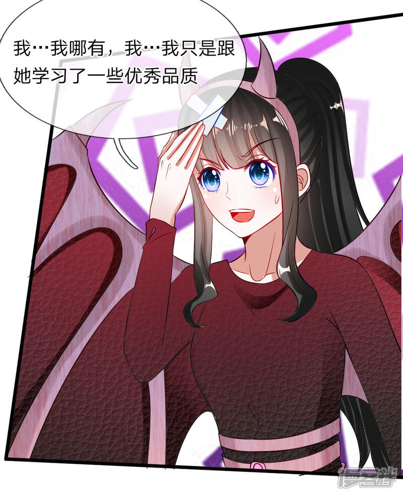 《校草必须要爱我》第74话 王子大人到底爱谁呢 第21页