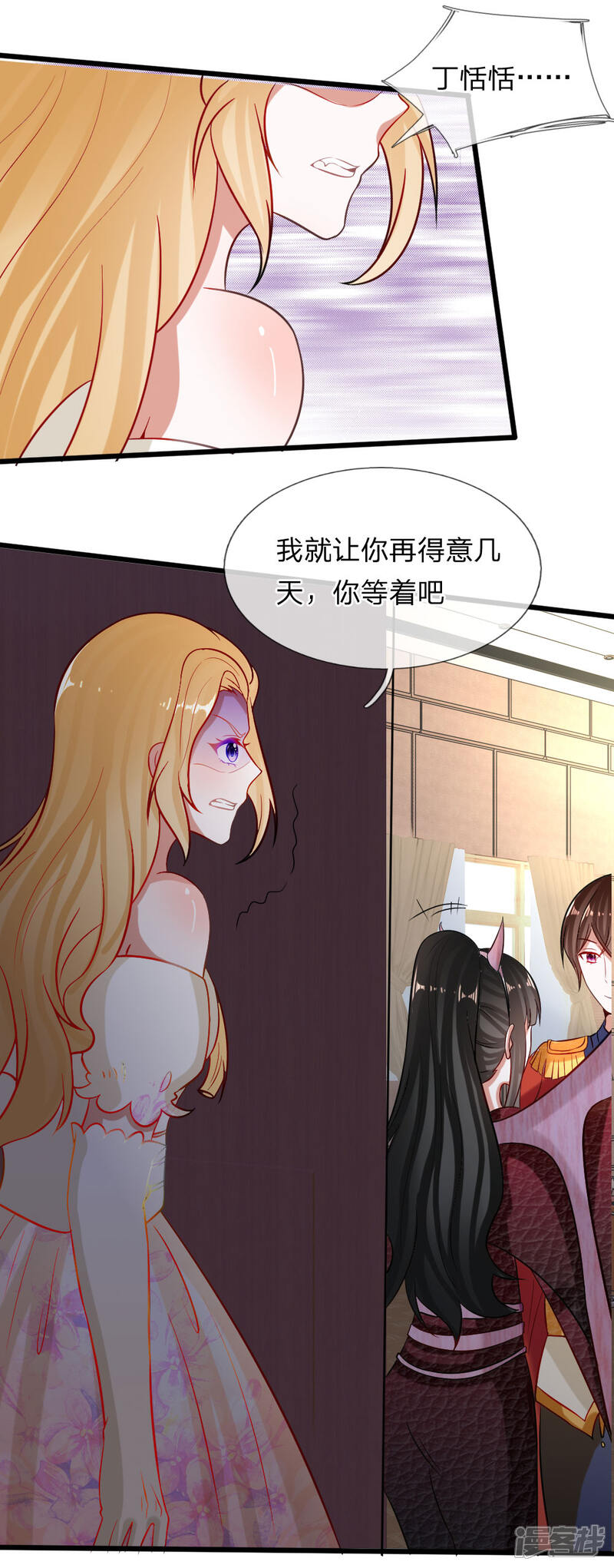 《校草必须要爱我》第74话 王子大人到底爱谁呢 第24页