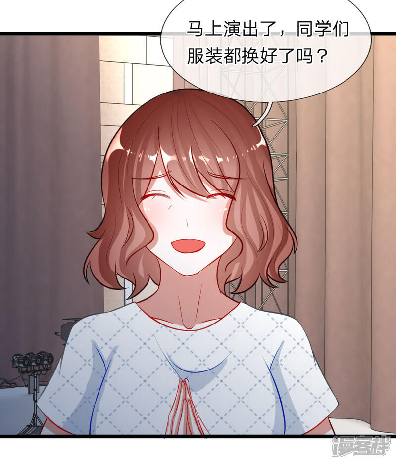 《校草必须要爱我》第74话 王子大人到底爱谁呢 第28页