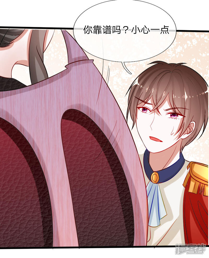 《校草必须要爱我》第74话 王子大人到底爱谁呢 第31页