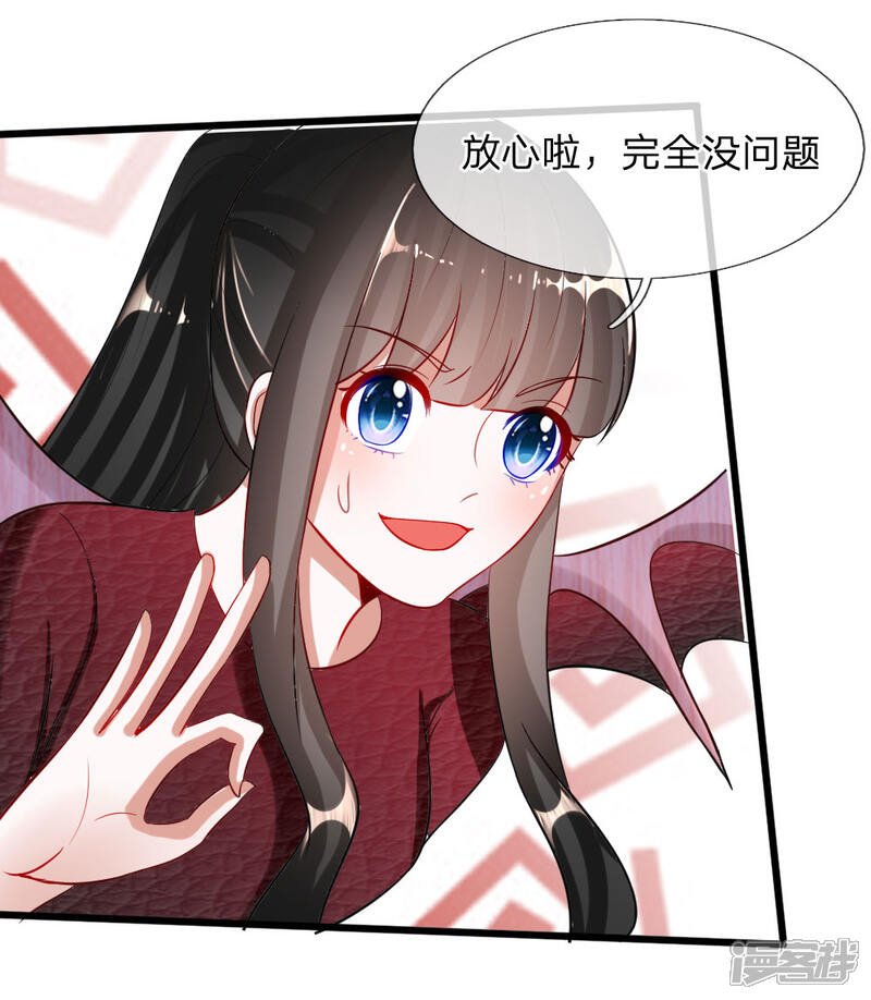 《校草必须要爱我》第74话 王子大人到底爱谁呢 第32页