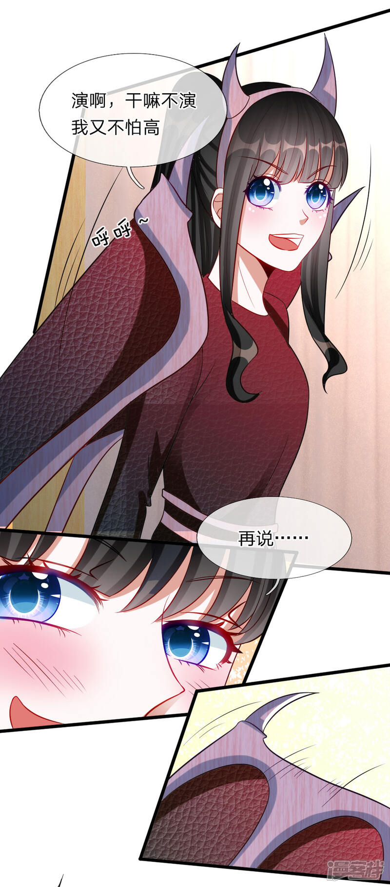 《校草必须要爱我》第74话 王子大人到底爱谁呢 第6页