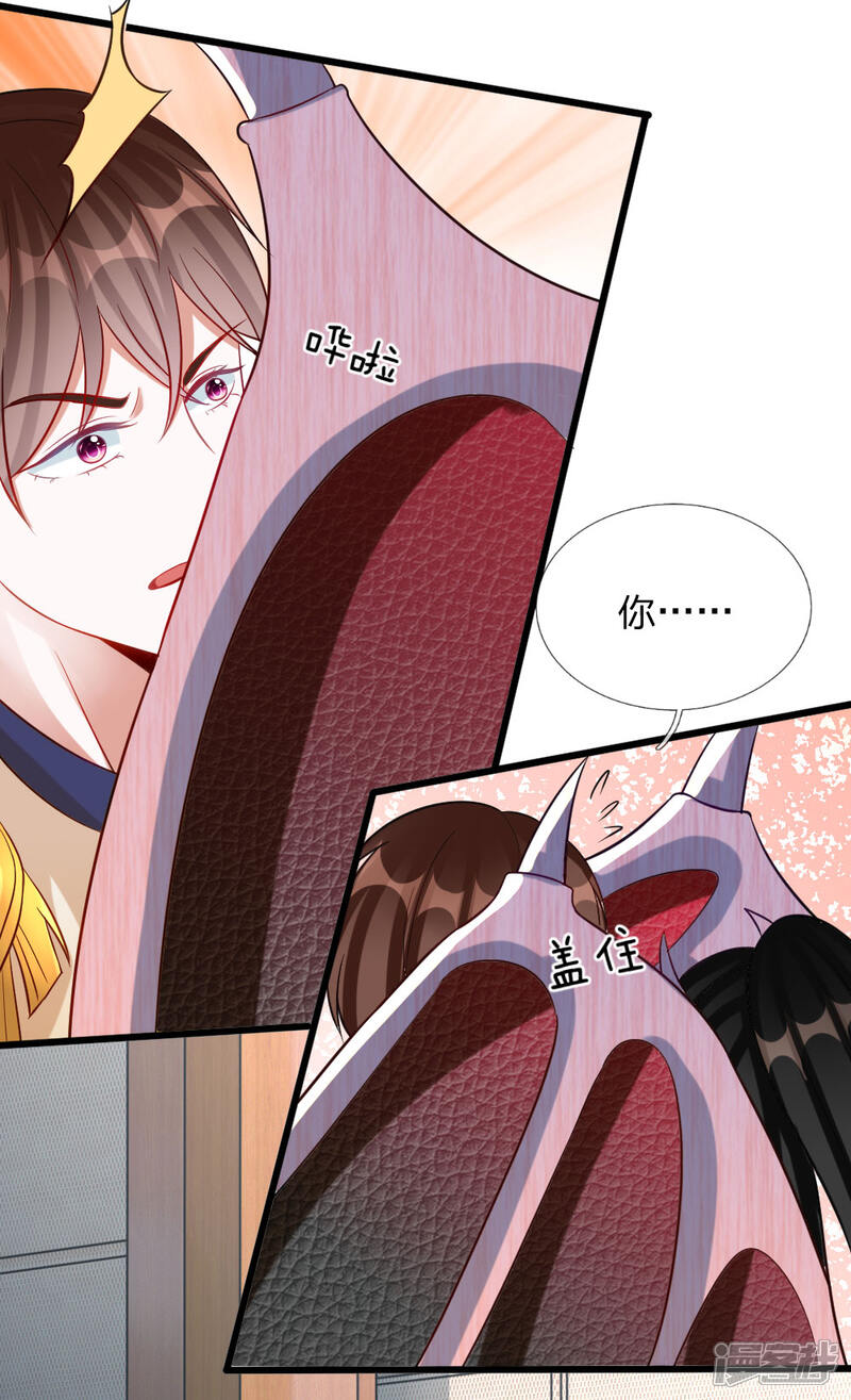 《校草必须要爱我》第74话 王子大人到底爱谁呢 第7页