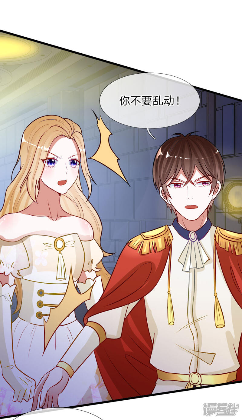 《校草必须要爱我》第75话 丁恬恬你坚持住！ 第10页