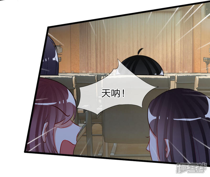 《校草必须要爱我》第75话 丁恬恬你坚持住！ 第15页