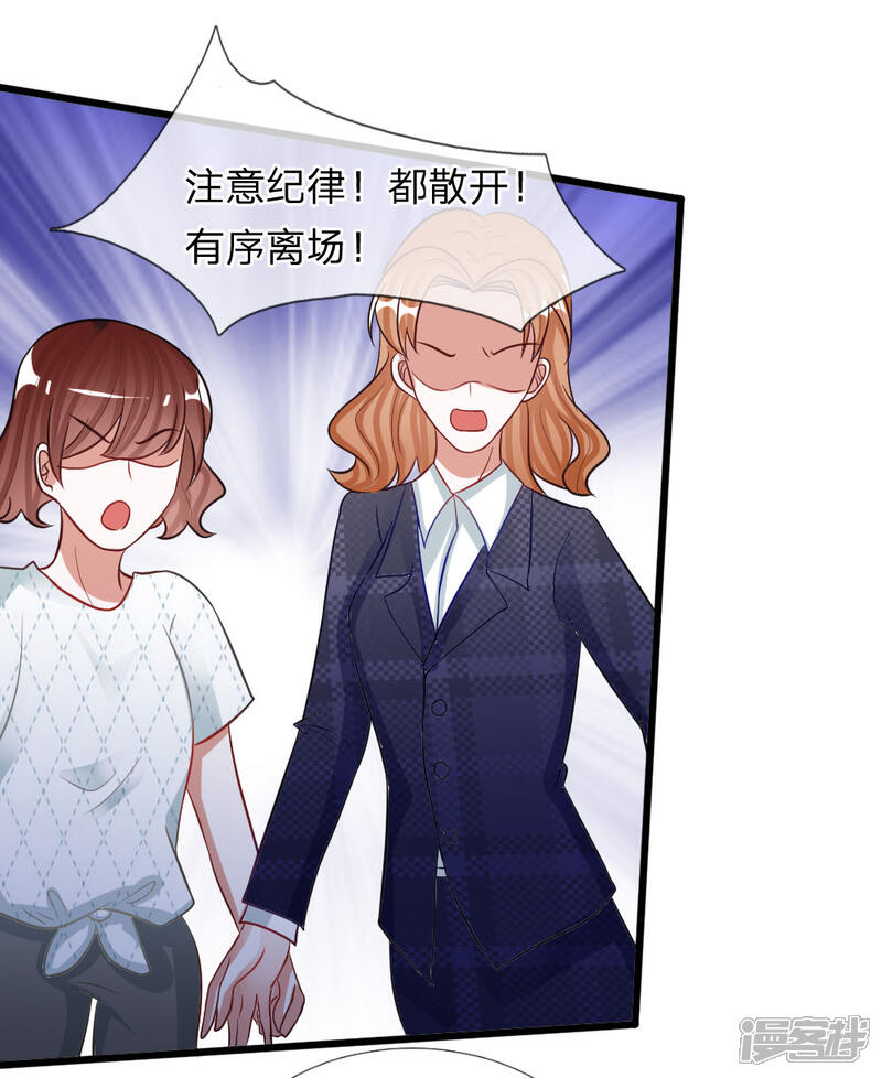 《校草必须要爱我》第75话 丁恬恬你坚持住！ 第19页