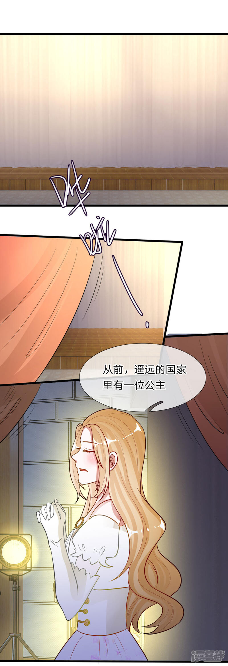 《校草必须要爱我》第75话 丁恬恬你坚持住！ 第1页