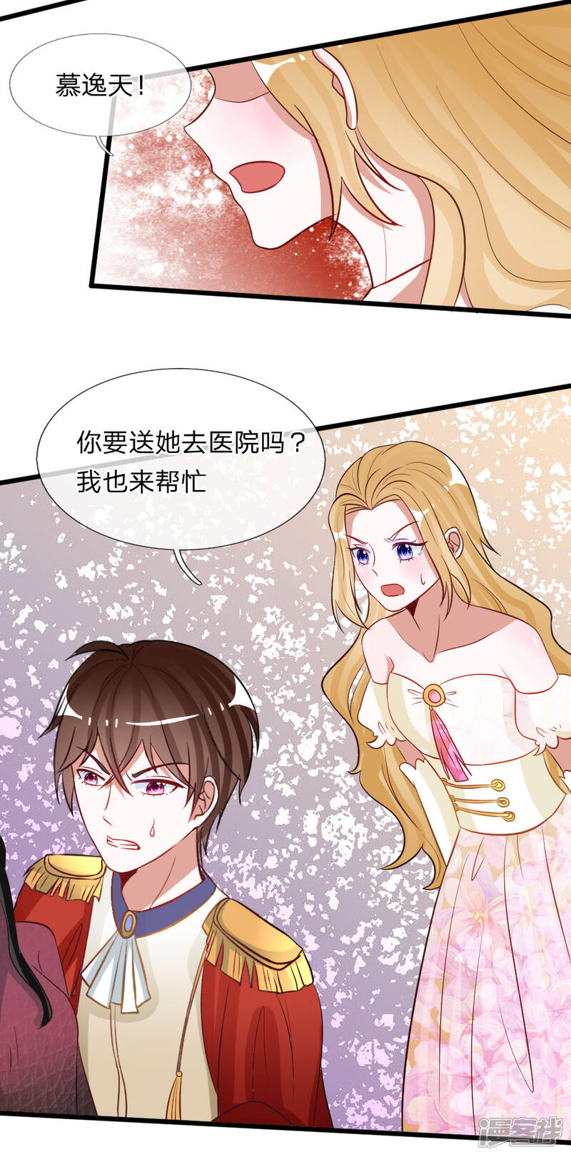 《校草必须要爱我》第75话 丁恬恬你坚持住！ 第22页