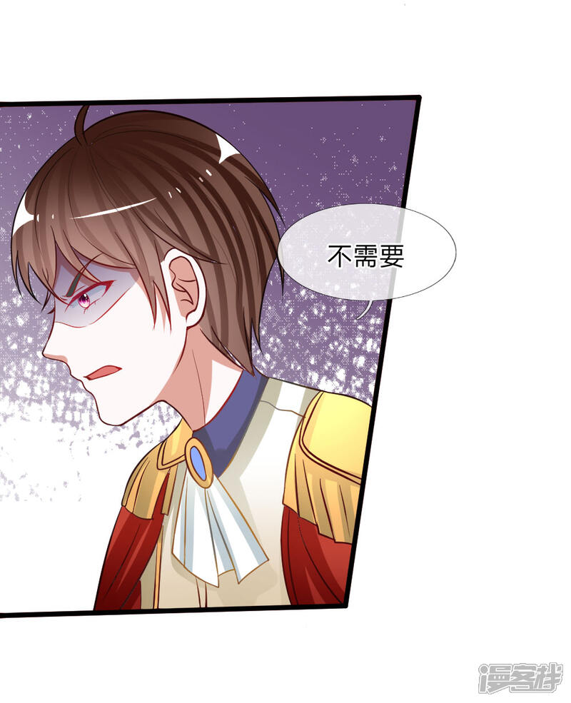 《校草必须要爱我》第75话 丁恬恬你坚持住！ 第23页