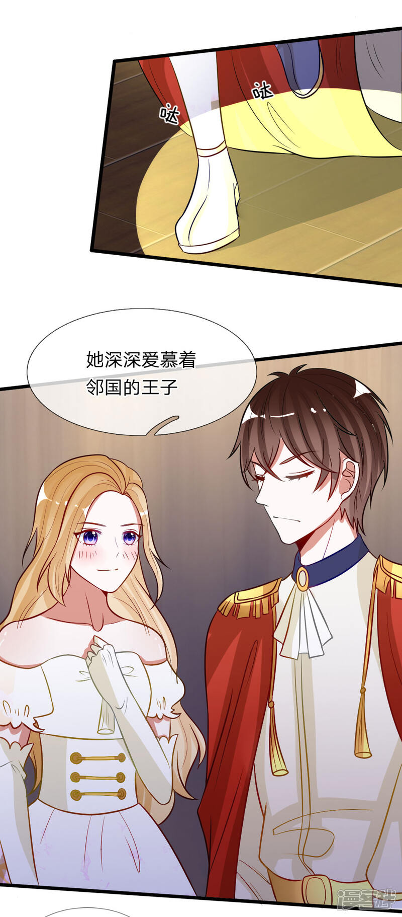 《校草必须要爱我》第75话 丁恬恬你坚持住！ 第2页