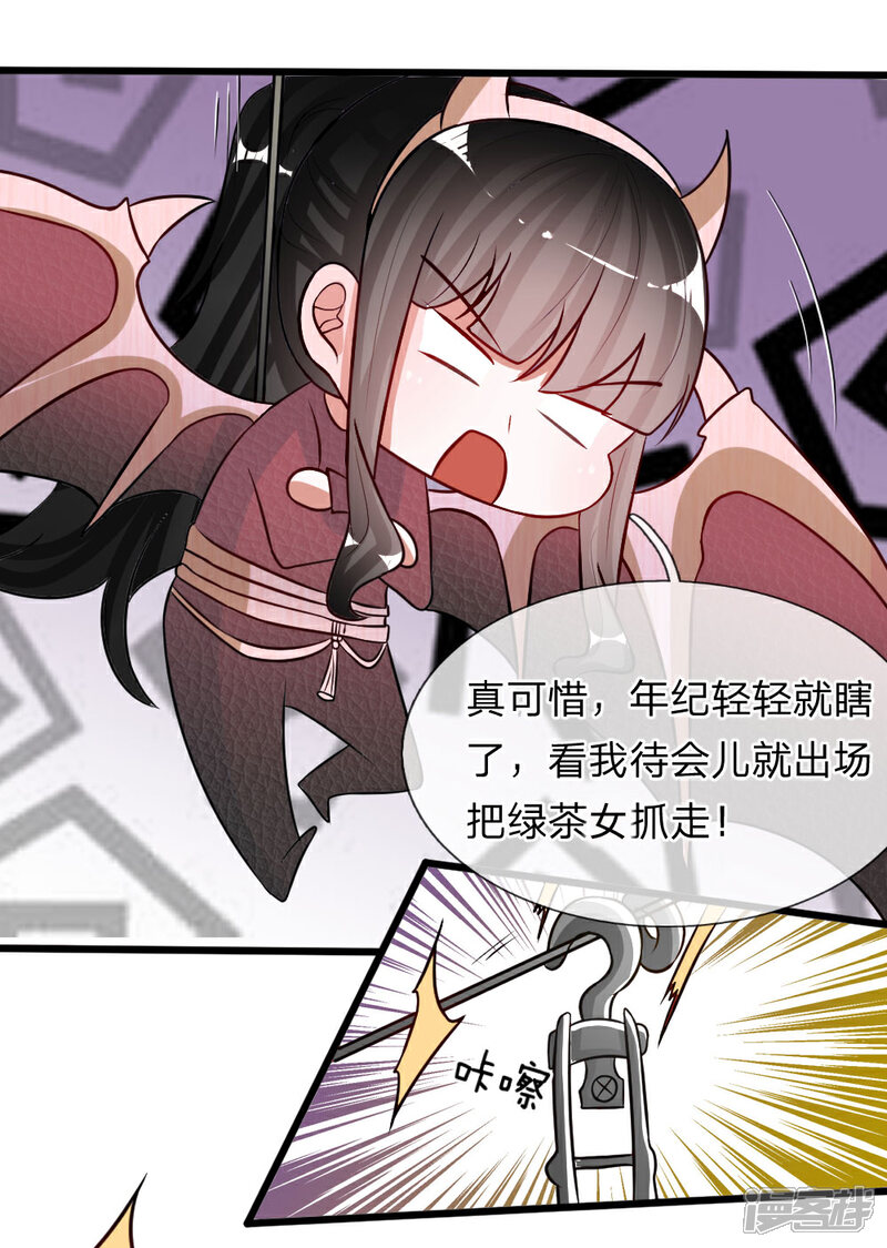 《校草必须要爱我》第75话 丁恬恬你坚持住！ 第4页
