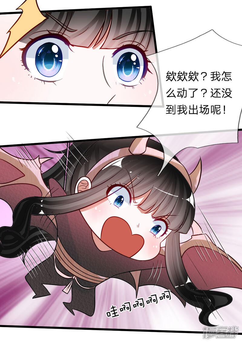 《校草必须要爱我》第75话 丁恬恬你坚持住！ 第5页