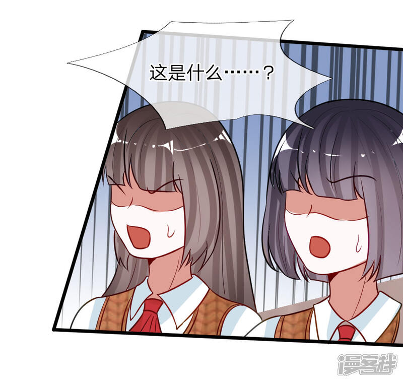 《校草必须要爱我》第75话 丁恬恬你坚持住！ 第6页