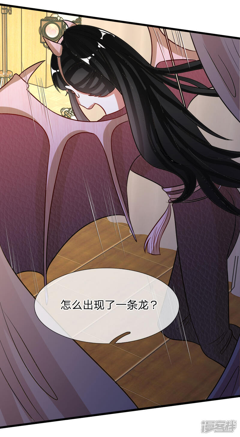 《校草必须要爱我》第75话 丁恬恬你坚持住！ 第7页