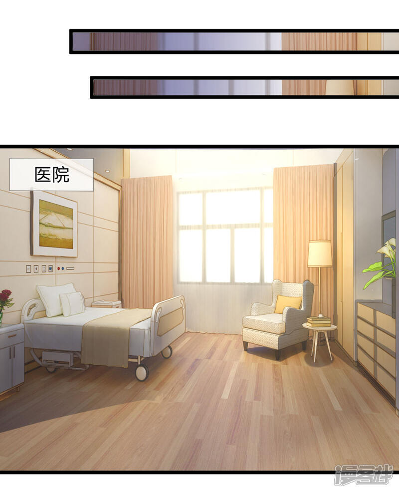 《校草必须要爱我》第76话 难道他照顾了我一整晚？ 第11页