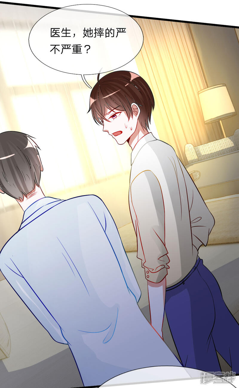 《校草必须要爱我》第76话 难道他照顾了我一整晚？ 第13页