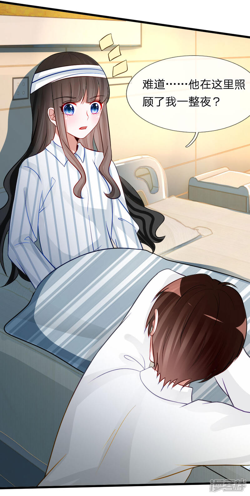 《校草必须要爱我》第76话 难道他照顾了我一整晚？ 第19页