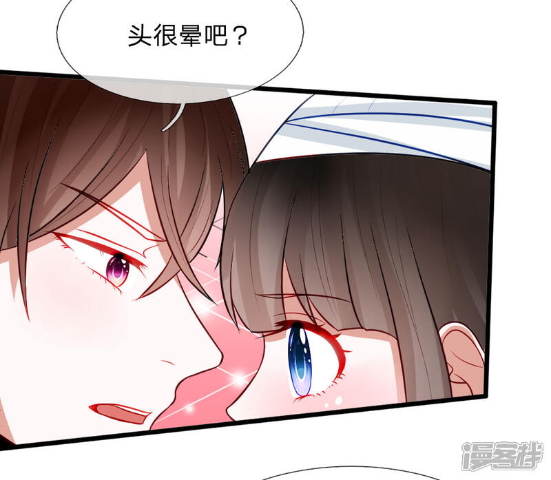 《校草必须要爱我》第76话 难道他照顾了我一整晚？ 第22页