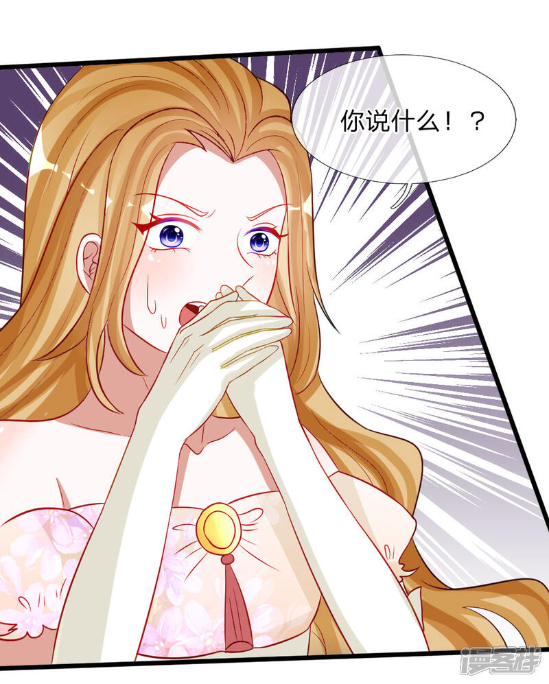 《校草必须要爱我》第76话 难道他照顾了我一整晚？ 第4页