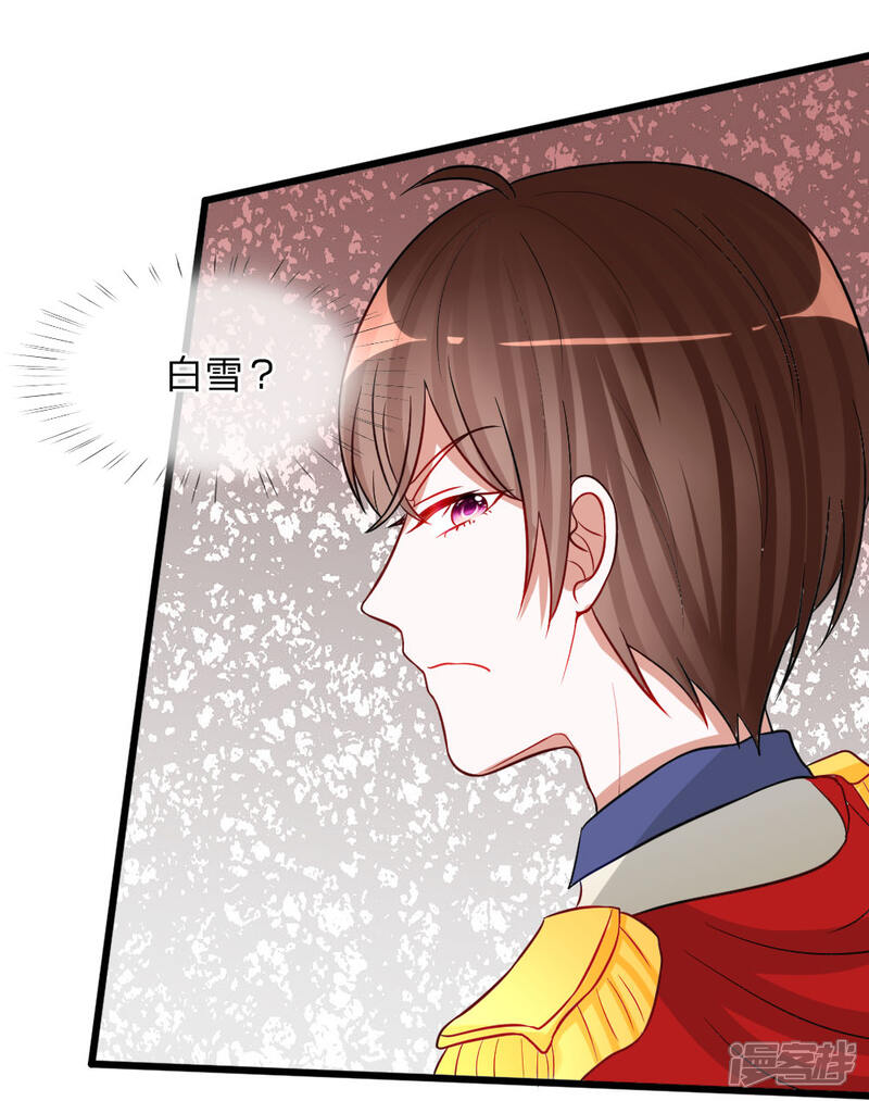 《校草必须要爱我》第76话 难道他照顾了我一整晚？ 第5页