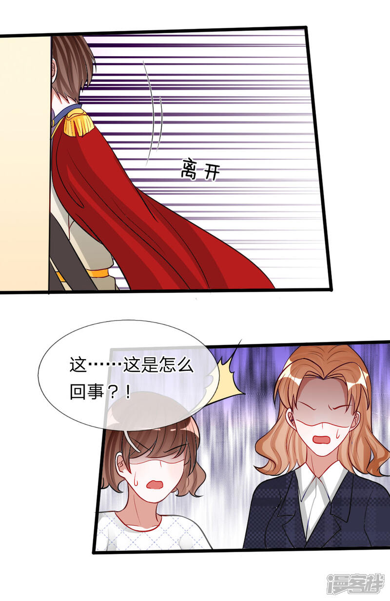 《校草必须要爱我》第76话 难道他照顾了我一整晚？ 第7页
