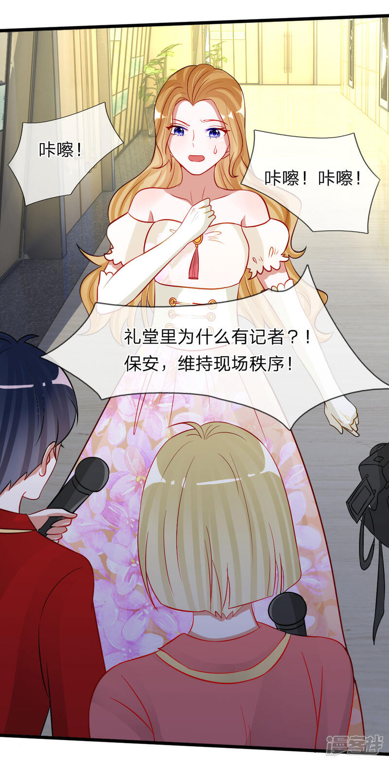 《校草必须要爱我》第76话 难道他照顾了我一整晚？ 第8页