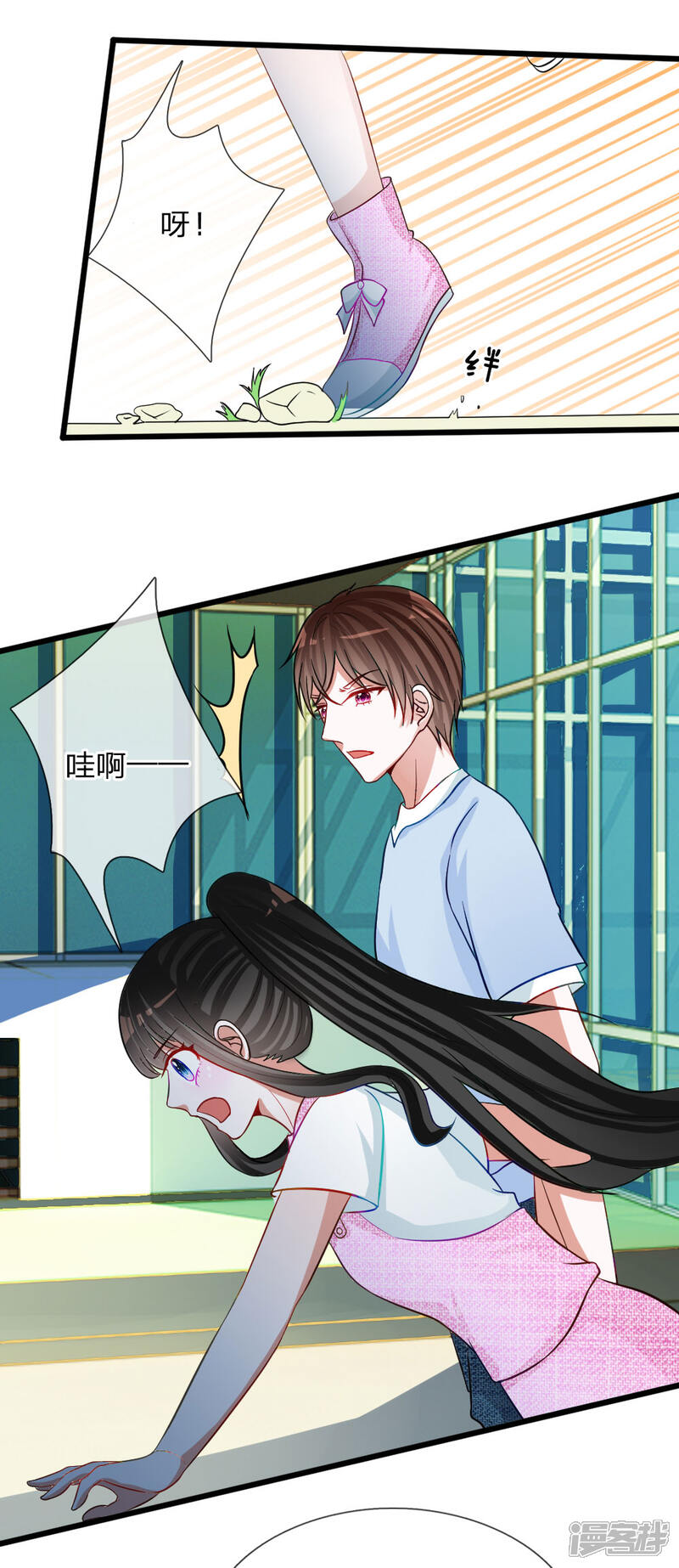 《校草必须要爱我》第78话 统统从我的世界彻底消失 第15页