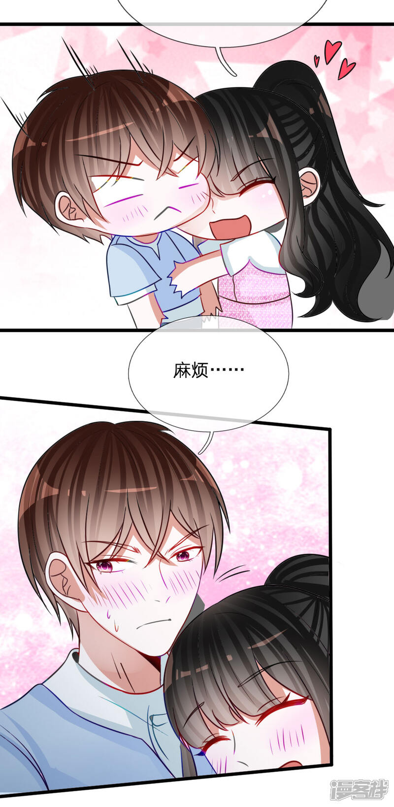 《校草必须要爱我》第78话 统统从我的世界彻底消失 第17页