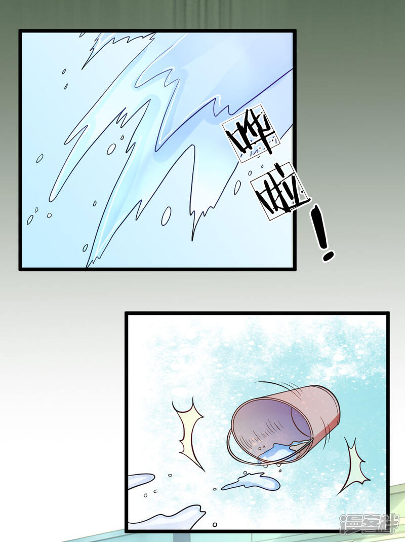 《校草必须要爱我》第78话 统统从我的世界彻底消失 第7页