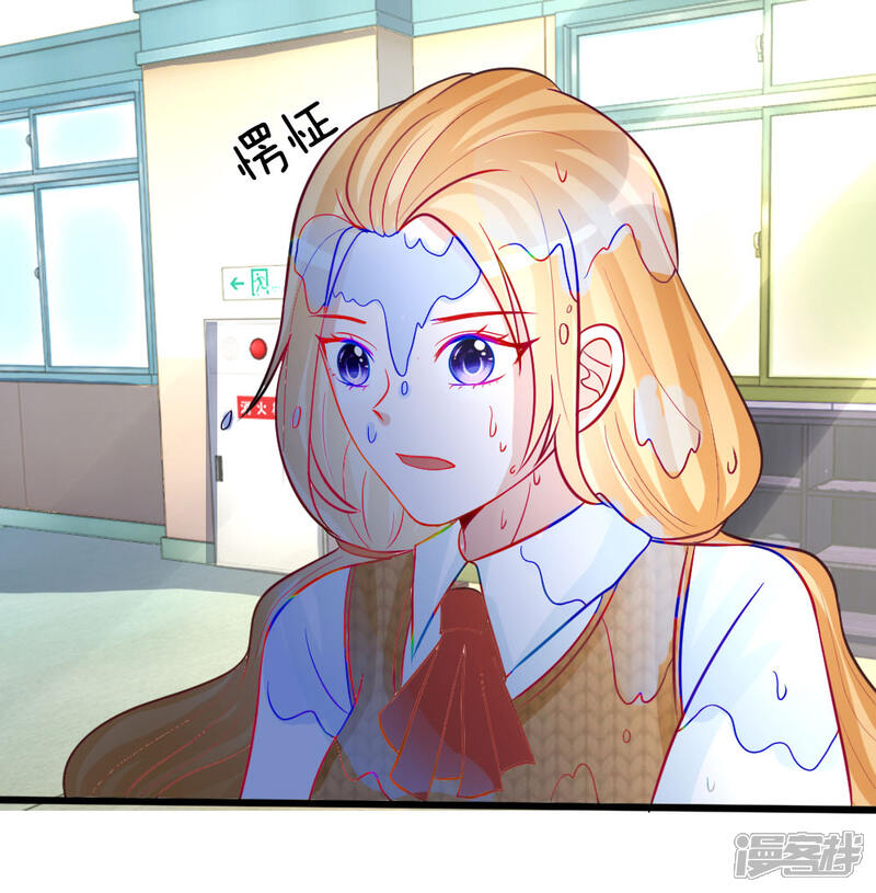 《校草必须要爱我》第78话 统统从我的世界彻底消失 第8页