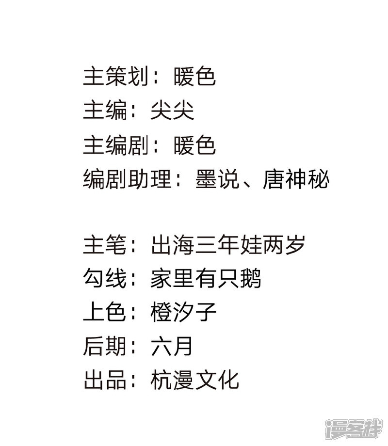 《校草必须要爱我》第77话 你已经变得不像你了 第2页