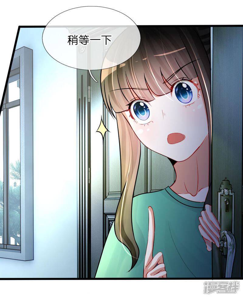 《校草必须要爱我》第80话 你喜欢就好 第10页