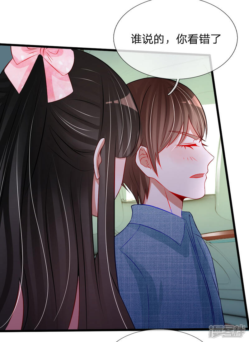 《校草必须要爱我》第80话 你喜欢就好 第14页