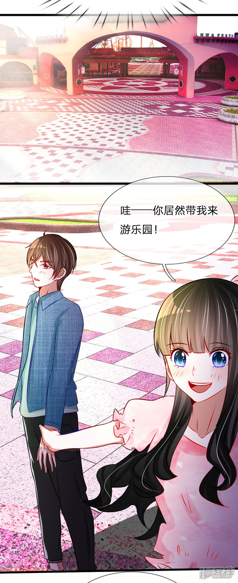《校草必须要爱我》第80话 你喜欢就好 第19页