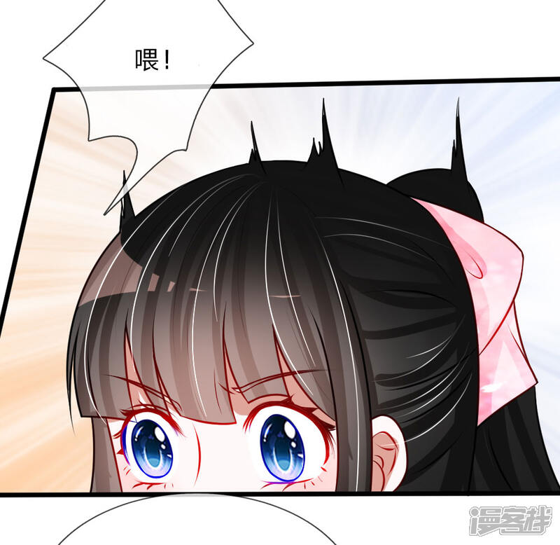 《校草必须要爱我》第80话 你喜欢就好 第22页