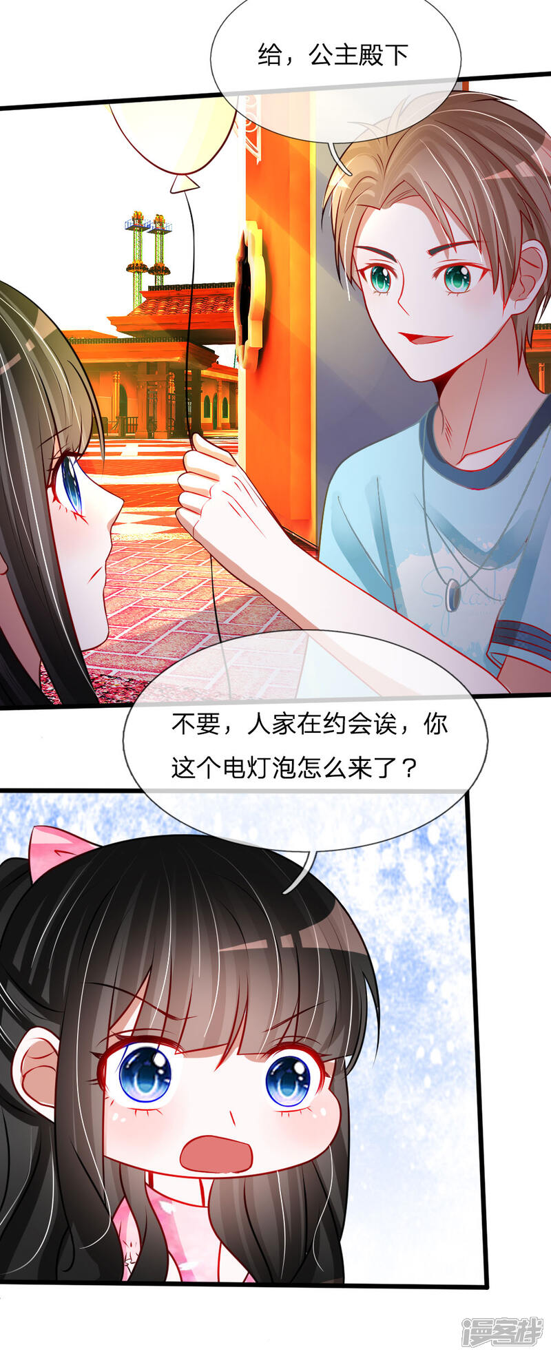 《校草必须要爱我》第80话 你喜欢就好 第24页